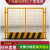 定制工地基坑护栏网道路工程施工警示围栏建筑定型化临边防护栏杆 带字/1.2*2米/8kg/红白/竖杆