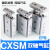 SMC型气动双轴双杆气缸TR/CXSM6/10/15/20-10-20-30-50-60-75-10 CXSM6-25