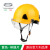 思而Sir Safety加厚透气防砸 工地施工建筑工程头盔领导用橙色 EVEREST 安全帽 白色
