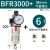 定制气源处理BFR2000 BFR3000 BFR4000 过滤调压器型2分3分4分 BFR3000+接6mm气管接头