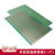 单面绿油玻纤电路板洞洞板面包PCB线路板10*15cm实验板焊接13*25 7*9单面绿油实验板1片