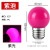 星期十 彩色灯泡led灯螺口小球泡 E27LED紫色球泡5W定制