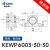 立式双轴承铝合金KEWP60006001600260036004T型固定带座轴承 KEWP6003-30-30孔径17 厚度30中心
