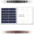 太阳能光伏板多晶硅电池组件6W15W20W25W30W太阳能投光灯路灯配件 多晶15瓦-6V350*350