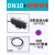 双数显GN10光纤放大器光纤传感器探头感应器对射漫反射光电开关 DN10+对射M4一米