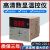 智能数显温控仪表温度调节仪上下限控温K型温控器E型 XMTD-2201 E 399℃