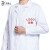 劳博士 TZ012 定制LOGO白大褂 工作服学校化学实验室服护士服药店食品厂工装白色  (定制专拍)