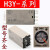 时间继电器H3Y-2 H3Y-2-C H3Y-4 DC12V DC24V AC220V 8脚14 交流 AC36V 0-60秒 H3Y-2  底座