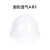 透气安全帽工地男安全帽工程国标工作安全防护帽电工施工定制可印字 圆形透气白色