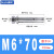苏识 SLS1041  316不锈钢膨胀螺丝M6--M16金属膨胀管小头带孔膨胀 外膨胀螺栓 拉爆螺丝(个) M6-70