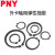 PNY轴卡外卡轴用弹性挡圈卡簧卡环圈卡槽C型② 外卡φ9（100只） 包 1 