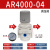 恒盾达 油水分离器空压机过滤器气源处理器二联件AR/AC2000-02调压阀 AR4000-04-1/2（减压阀） 