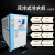 工业冷水机3p5p风冷式冷水机注塑机模具冷却器小型工业循环制冷机 风冷式XHJ10