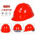 工臣牌 安全帽 工地国标加厚透气abs头盔建筑工程施工印字logo 1顶 红色WTQ三筋升级加厚款