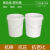 加厚涂料桶级水桶带盖乳胶桶工业级油漆桶25升塑料桶收纳空桶 18升-无盖
