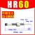 液压油压缓冲器可调阻尼器稳速器HR15 30/SR2460/RB白马1002/1004 HR(SR)60【300KG】