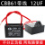 久聚和CBB61电风扇吊扇启动电容1.5UF-25UF油烟机排气扇空调电机电容器 12UF (买1送1)