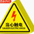 赫棠定制 机械设备安全标示牌 贴纸电力牌子标识牌警告标志 12*12cm 10张 当心伤手