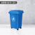 谐晟 环卫垃圾桶 分类垃圾桶加厚带盖塑料方形农村四色环卫垃圾箱厂家 蓝色加厚带轮30L 1个 