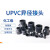 PVC塑料变径直接 UPVC给水管化工管件异径直通接头大小头变节缩接 DN40*32(内径50*40mm)