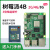 4B Raspberry Pi 4 OpenCV 4g 8g 2g 主板开发板python套件 套餐B：基础套件 树莓派4B/1GB（现货）