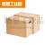 搬家箱子纸箱特大号加厚打包装特硬快递物流整理收纳箱超大纸盒子 9号(19.5*10.5*13.5CM)10个