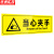 京洲实邦 警示牌禁止跨越提示牌当心高温注意安全标识牌警告标志牌贴纸 10*30cmAQB-05当心夹手ZJ-1609