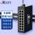 itcom艾迪康工业交换机16口 百兆非网管安防监控PLC以太网宽压冗余供电DIN导轨式不含电源IT168-9000-16FE