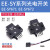 EE-SY671 EE-SY672 反射光电开关 光电传感器 可调 EE-SY672