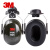 3M挂安全帽隔音耳罩 隔音降噪消音抗噪耳机工业用护耳器 H7P3E安全帽耳罩降噪30dB