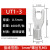 UT1.5/2.5-4平方叉型U型Y型冷压接线压线裸端子接头铜 线鼻子线耳 UT6-8[1000只/包]