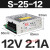 定制S-350W交流220v转5V12V24V48V直流开关电源变压器5A10A20A400 S-250W-12V