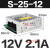 定制S-350W交流220v转5V12V24V48V直流开关电源变压器5A10A20A400 S-400W-12V