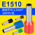 奔新农E1510欧式管型针型冷压端子铜线耳针形插针VE管形预绝缘接线端子 红色