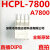 全新 A7800光耦 HCPL-7800 /直插DIP8可直拍 直插DIP8