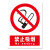 工厂车间安全标识牌警告警示标示提示指示标志消防标牌标签贴纸工 禁止打手机 15x20cm