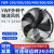YWF4E/4D-/350/400/450外转子轴流风机冷凝器冷库空压机散热风扇 4D-450B(380V)
