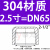 201/304不锈钢管帽闷盖内螺纹内丝管帽堵头堵帽接头铸造6分DN15 304不锈钢【2.5寸】DN65