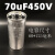 70uF/80uF/100uF空气能电容器压缩机启动油浸铝壳防爆 70uF450V_尺寸60*125毫米