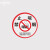 禁止吸烟标识牌专用含电子商场学校禁烟控烟标志警提示贴B 02款贴纸 12*12cm