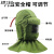 LISM喷砂帽粉尘喷砂安全帽头盔打磨工业帆布披肩油漆内置防帆布 绿色升级款内置安全帽