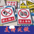安全警示牌当心触电警告禁止安全标识牌消防标示标志提示牌订做 禁止吸烟 KT板 包边 40x55cm