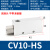 CV真空发生器ACV/ZV20/25/30HS气动大吸力工业负压吸盘10HS-CK CV-25HS无接头