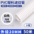 塑料PVC白色波纹管 软管电线保护阻燃穿线管  SC81101 加厚外径50内径40毫米/15米