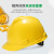 梅思安ABS标准型安全帽超爱戴帽衬黄色针织布吸汗带D型下颏带1顶可印字