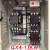 德力西QX4星三角 启动柜降压起动器30启动箱55KW自动控制保护75KW QX4-17KW