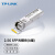 TP-LINK 2.5G单模单纤SFP光模块 光纤传输 TL-SM411LSA-5KM