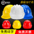 LISM安全帽工地头盔工程国标白色冬季红色可调节定制logo印字加厚内胆 欧式透气款 黄色