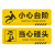 小心地滑地贴 斜纹标示贴防水防滑耐磨小心台阶安全警示标识贴 有电危险