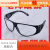 工业电焊平面白光用平光男士护眼眼睛透明防尘眼镜玻璃镜片防雾约 209黑色眼镜